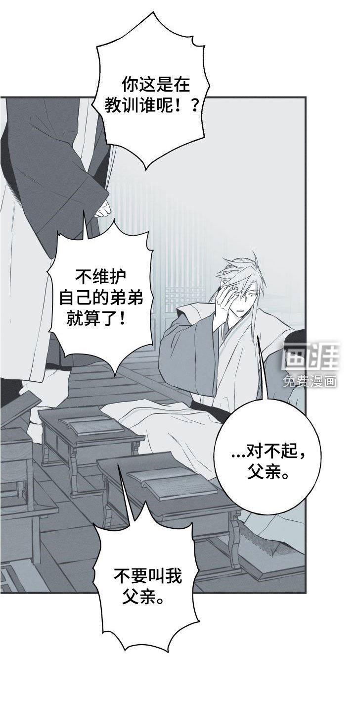 第54章：斗志