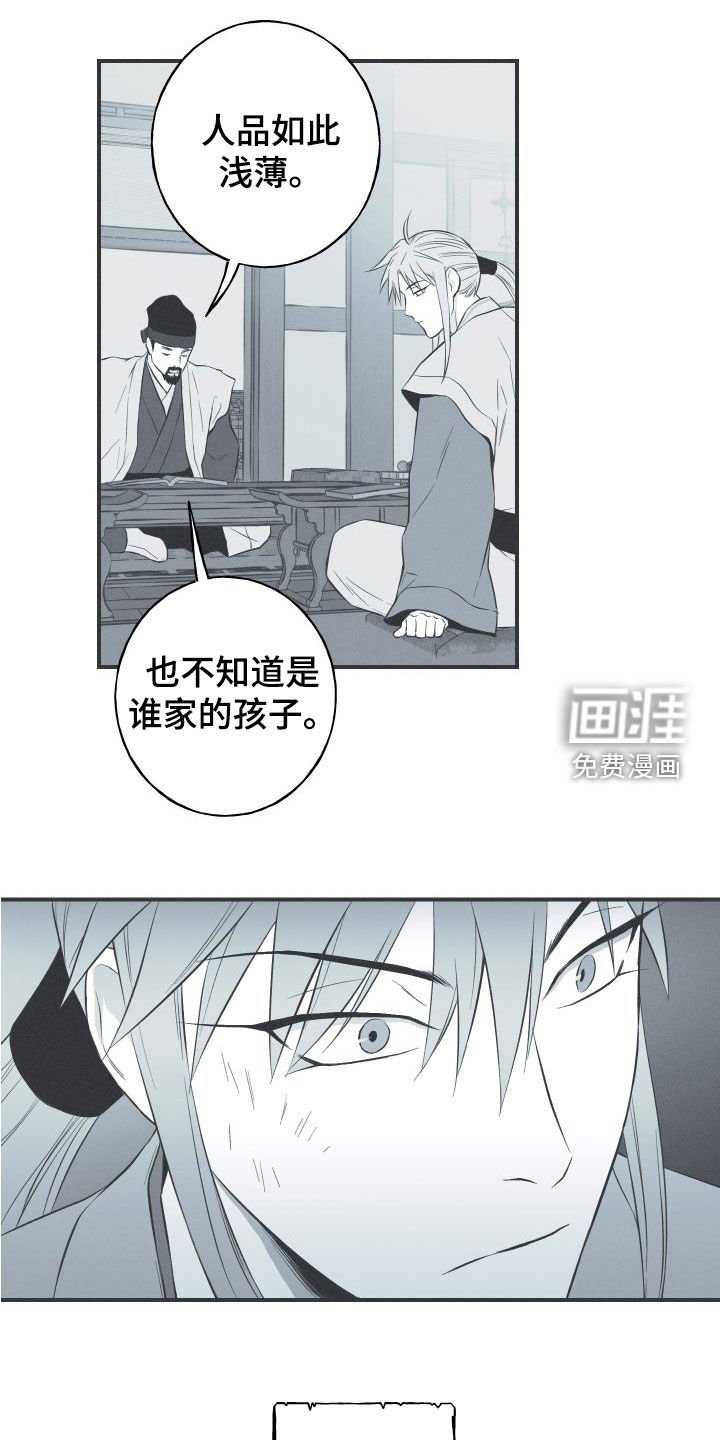 第54章：斗志