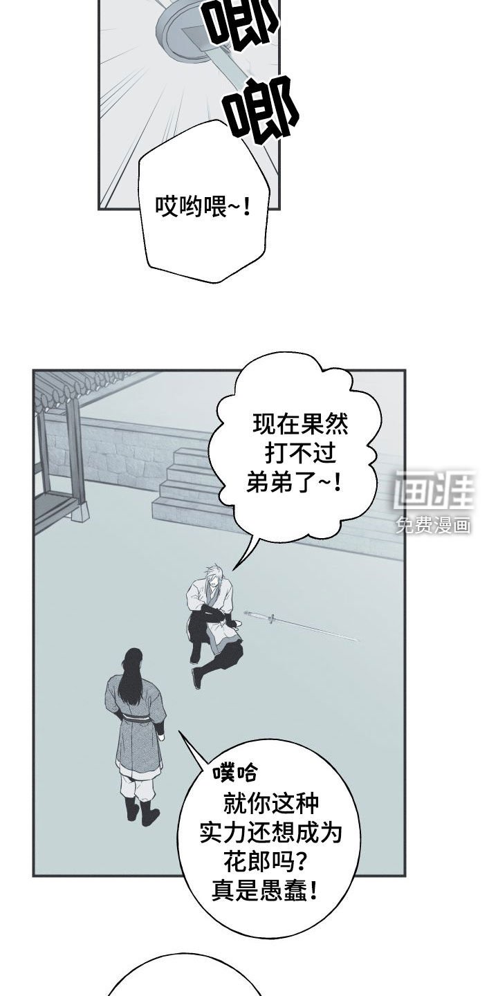 第54章：斗志
