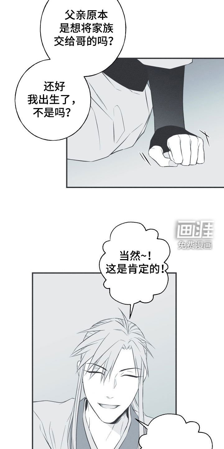 第54章：斗志