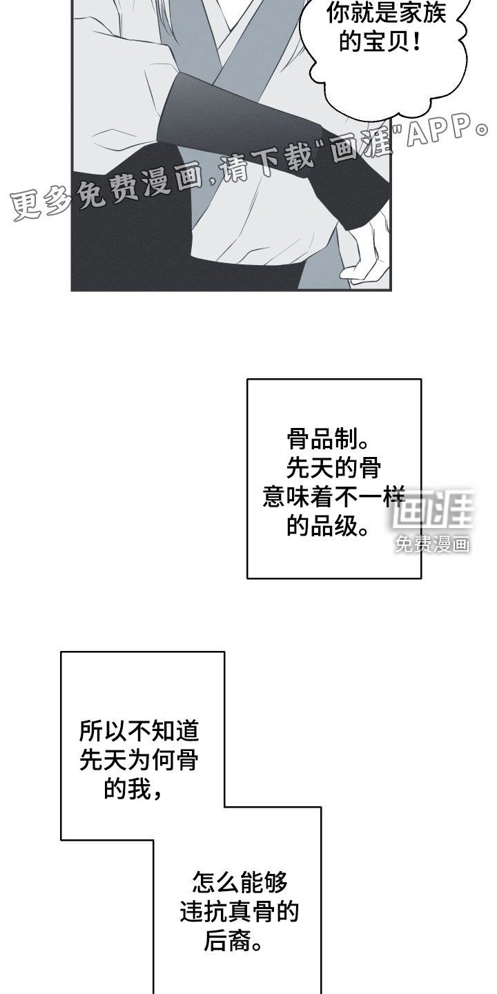 第54章：斗志