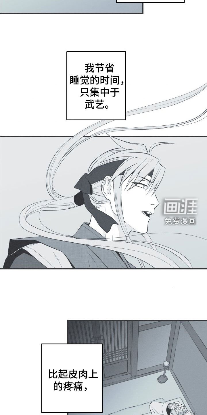 第54章：斗志