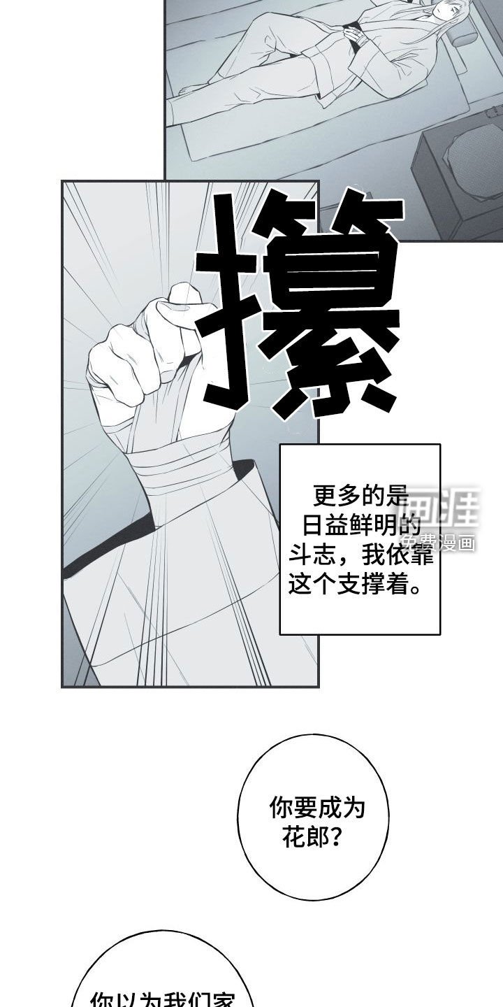 第54章：斗志