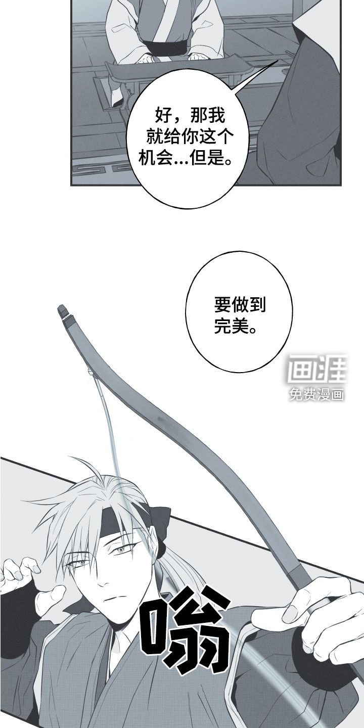 第54章：斗志