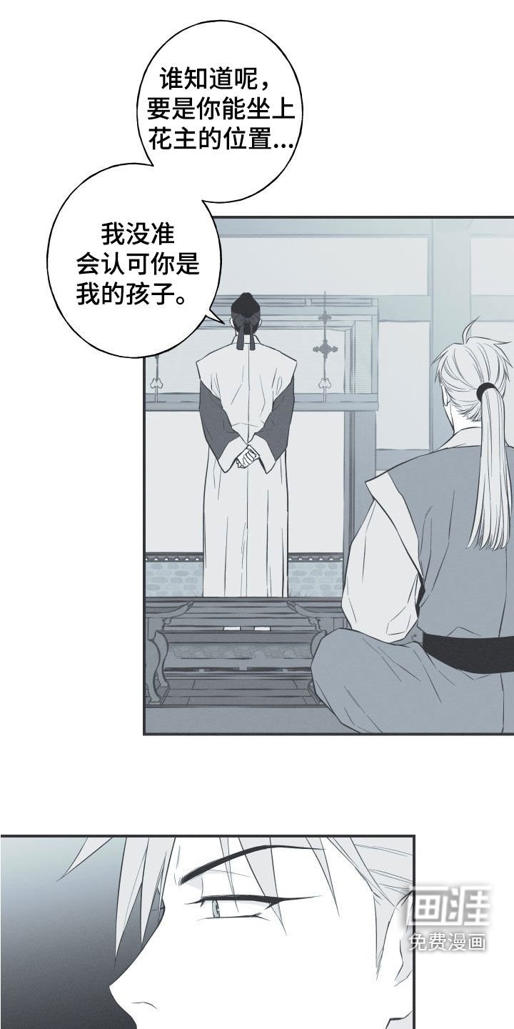 第54章：斗志