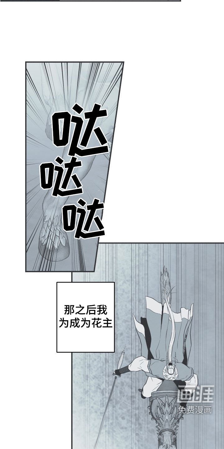 第54章：斗志