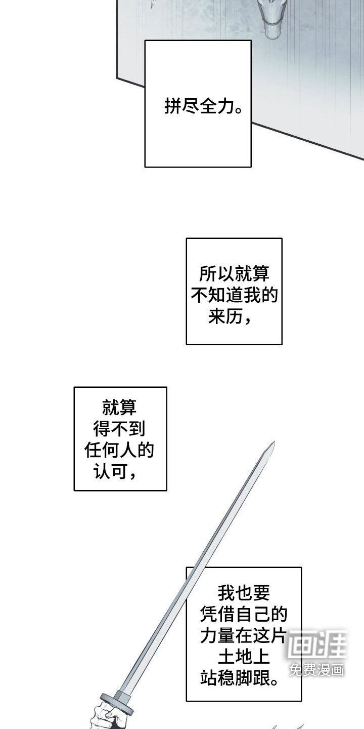 第54章：斗志