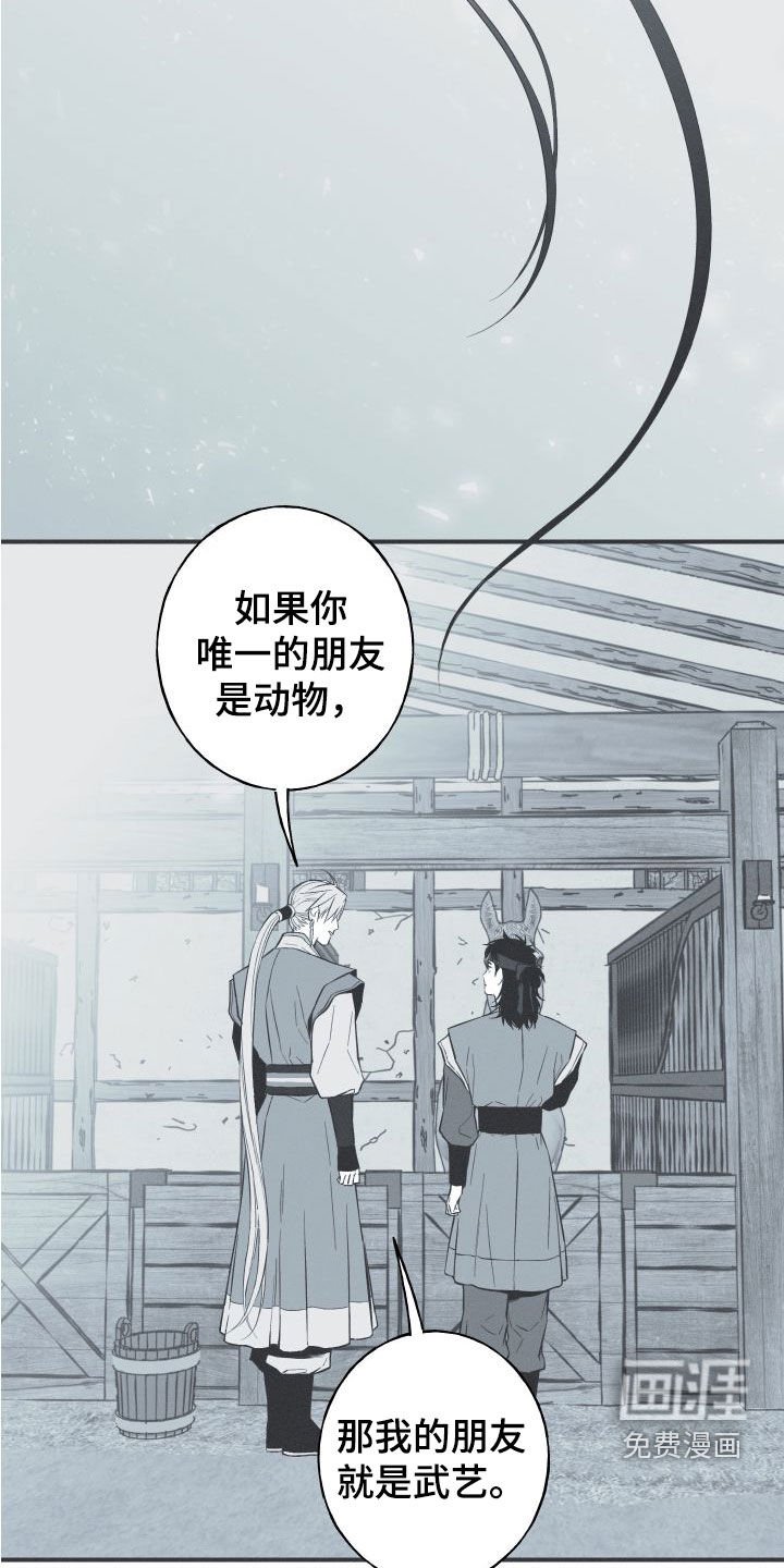 第54章：斗志