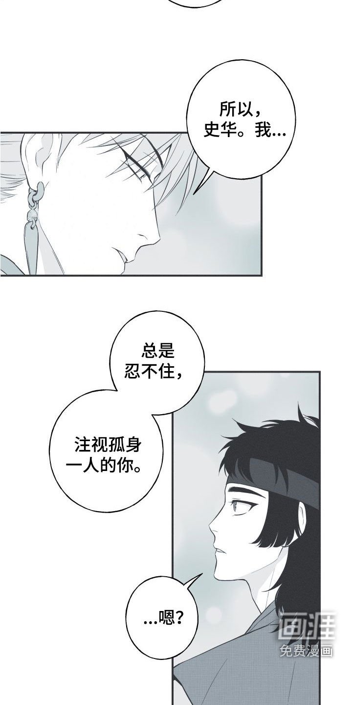 第54章：斗志