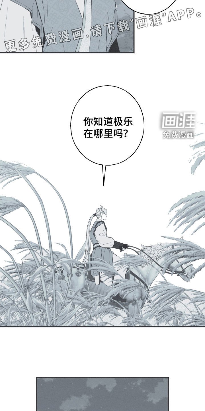 第55章：极乐