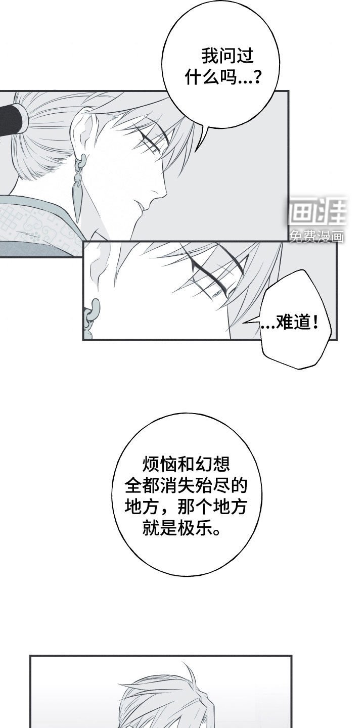 第55章：极乐