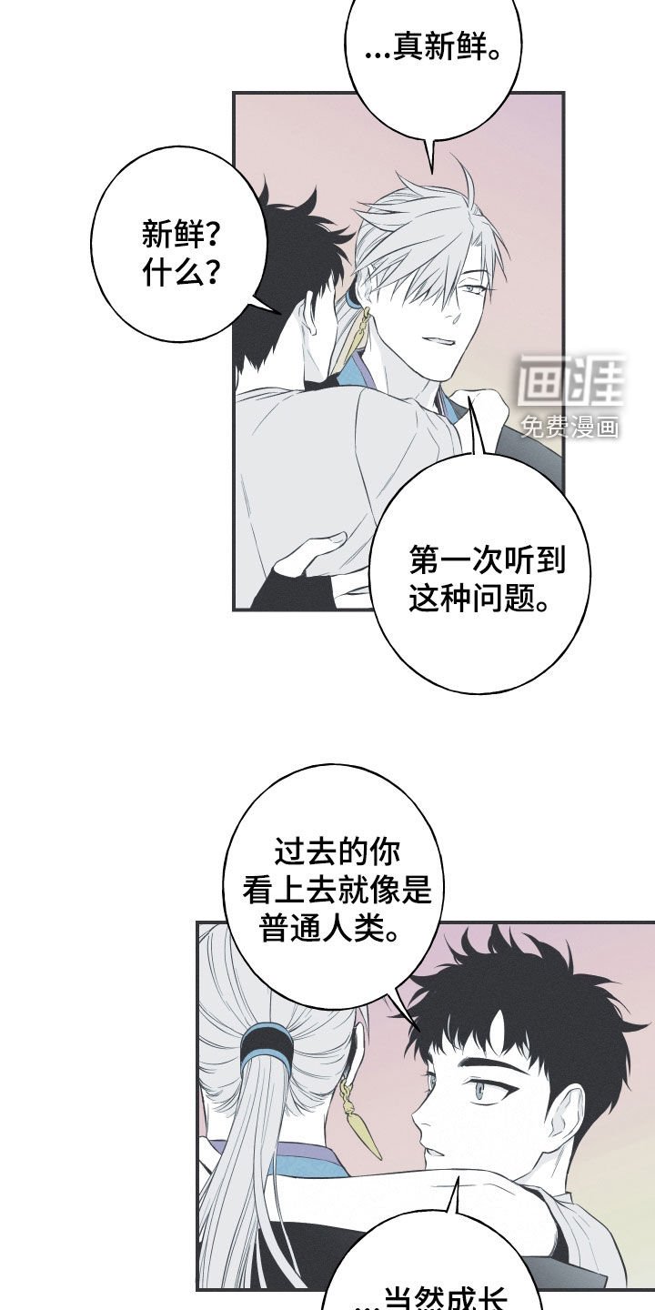第55章：极乐