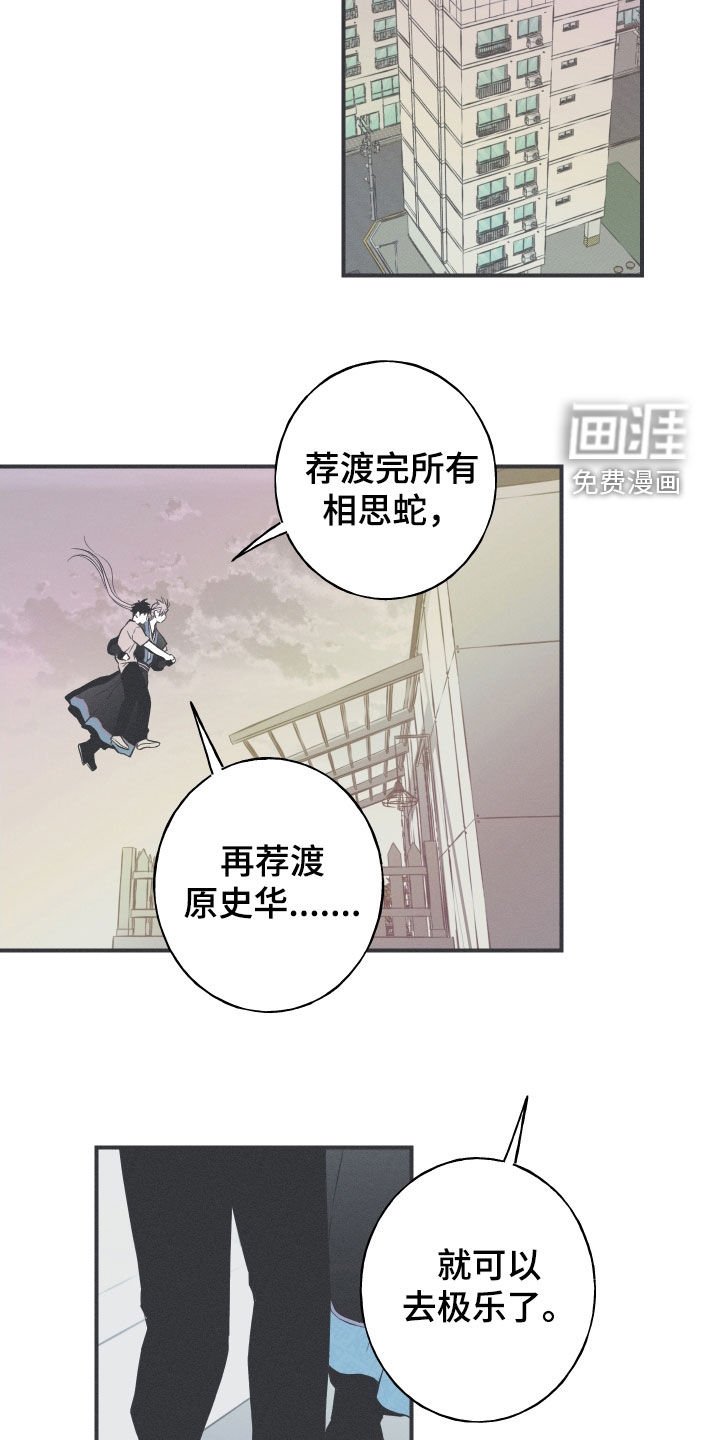 第55章：极乐