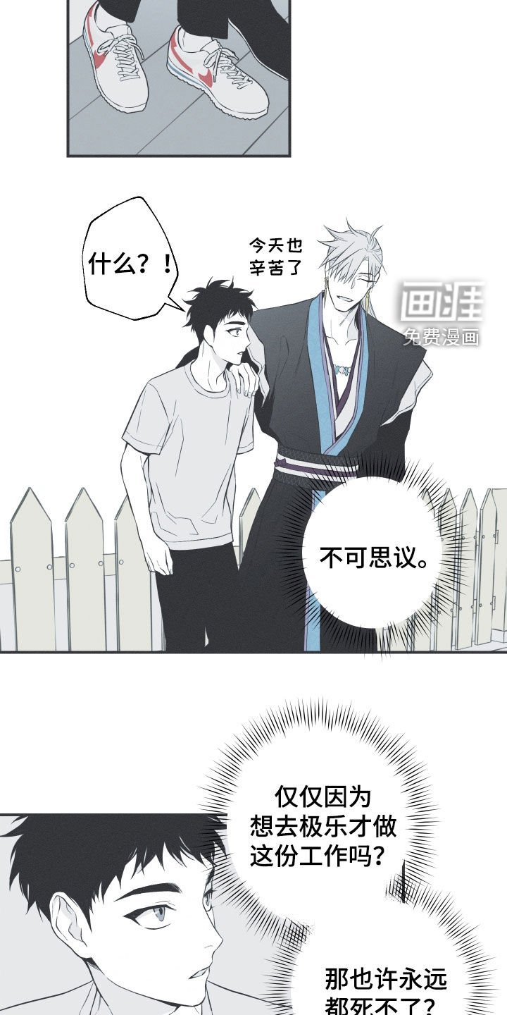 第55章：极乐
