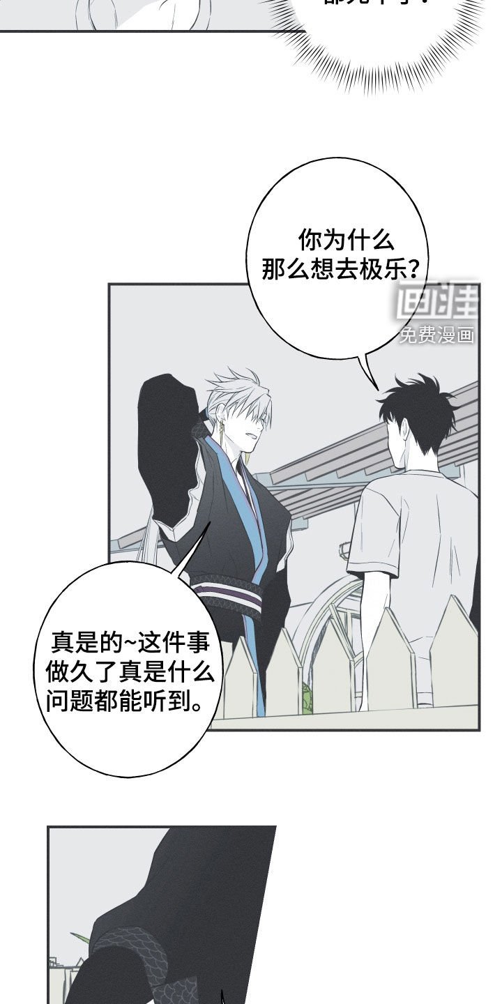 第55章：极乐