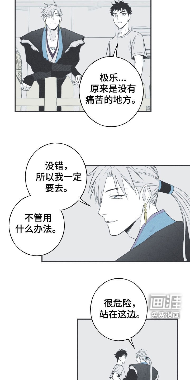 第56章：缓解相思（第一季完结）