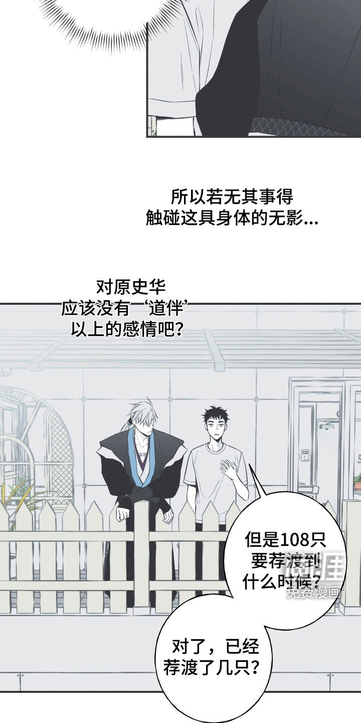 第56章：缓解相思（第一季完结）