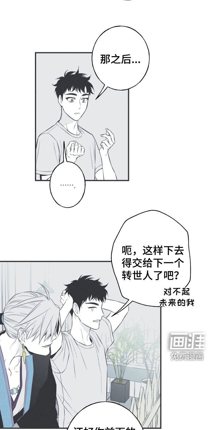 第56章：缓解相思（第一季完结）