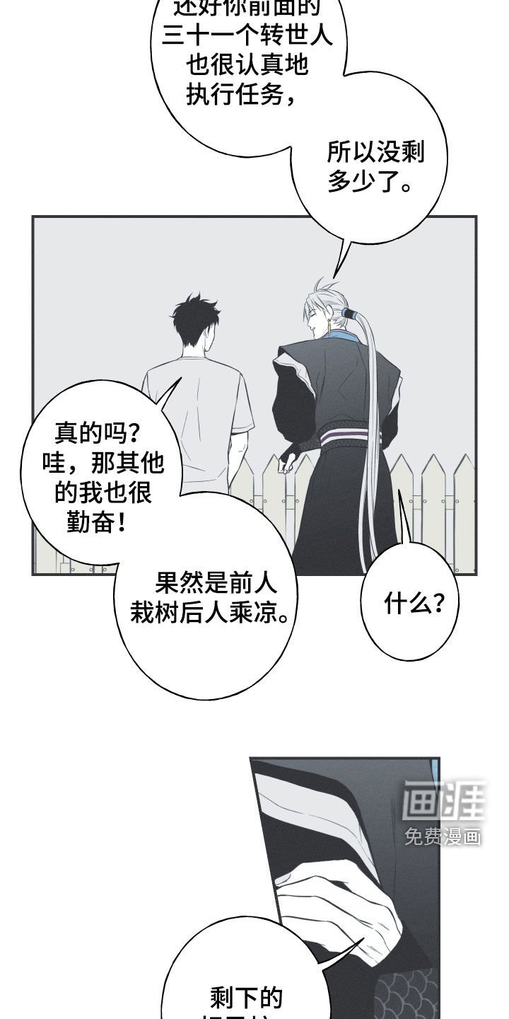 第56章：缓解相思（第一季完结）