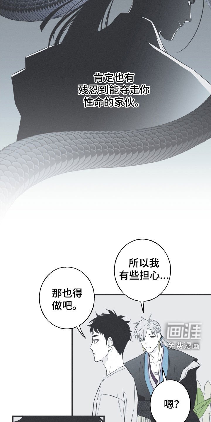 第56章：缓解相思（第一季完结）