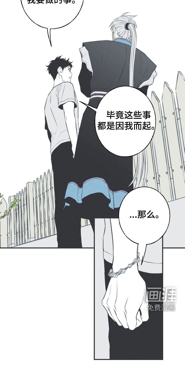 第56章：缓解相思（第一季完结）