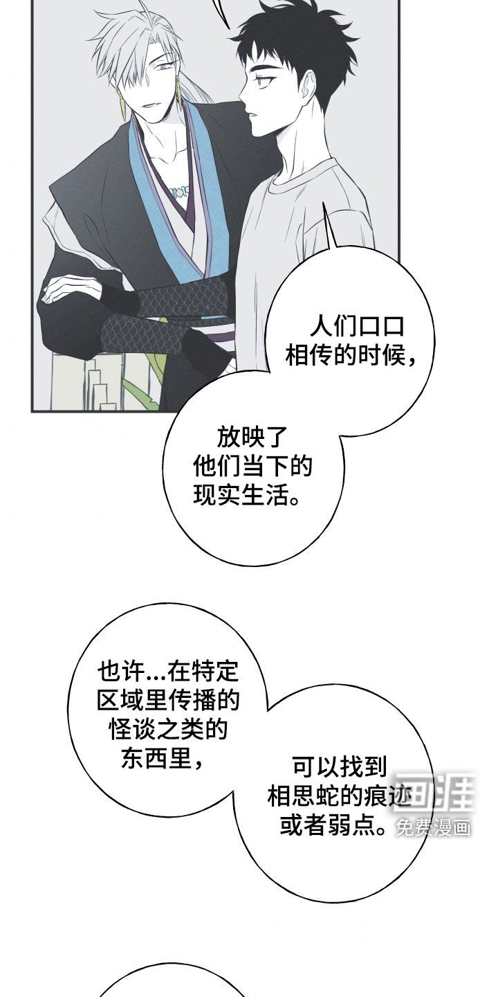 第56章：缓解相思（第一季完结）