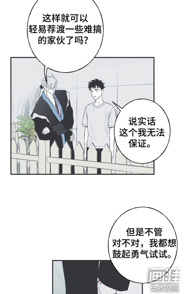 第56章：缓解相思（第一季完结）