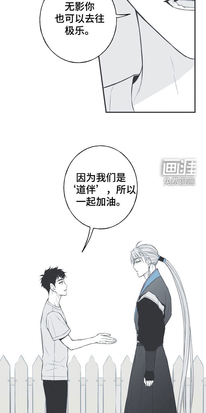 第56章：缓解相思（第一季完结）