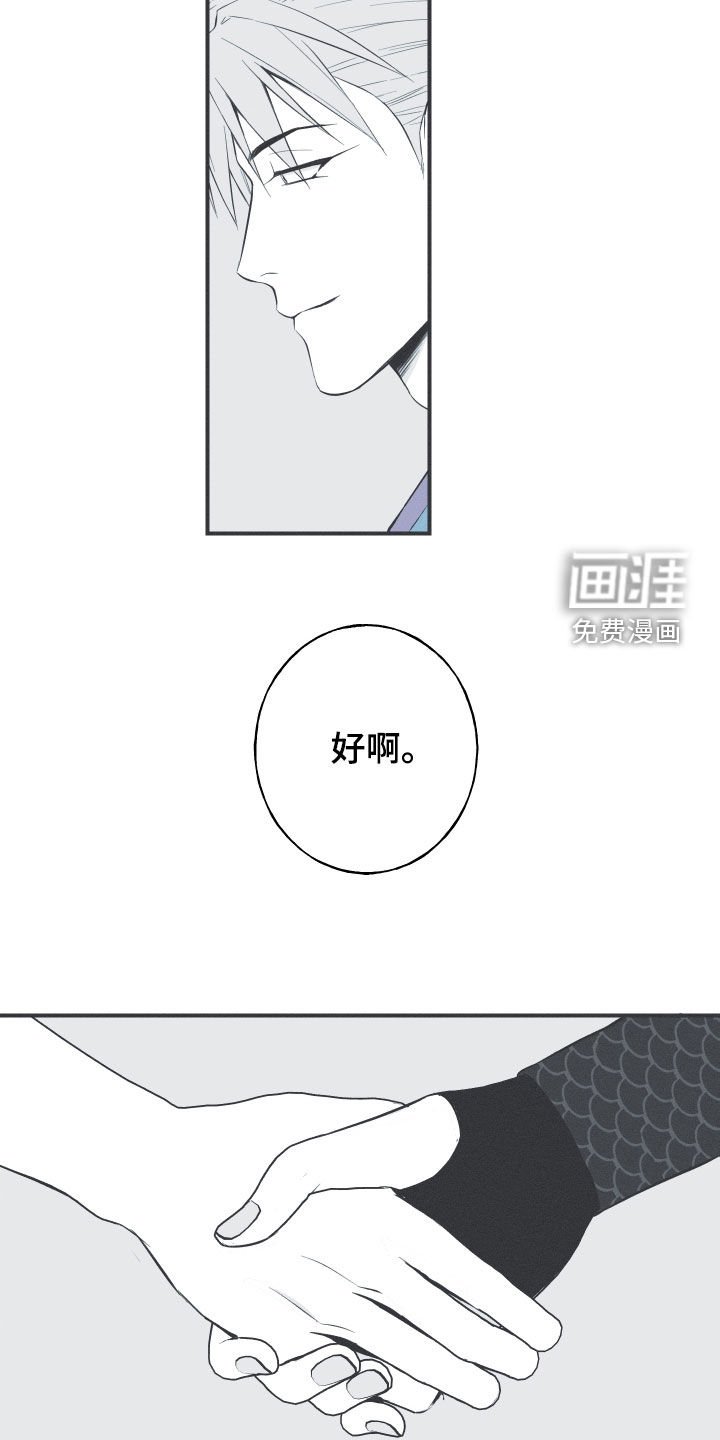 第56章：缓解相思（第一季完结）