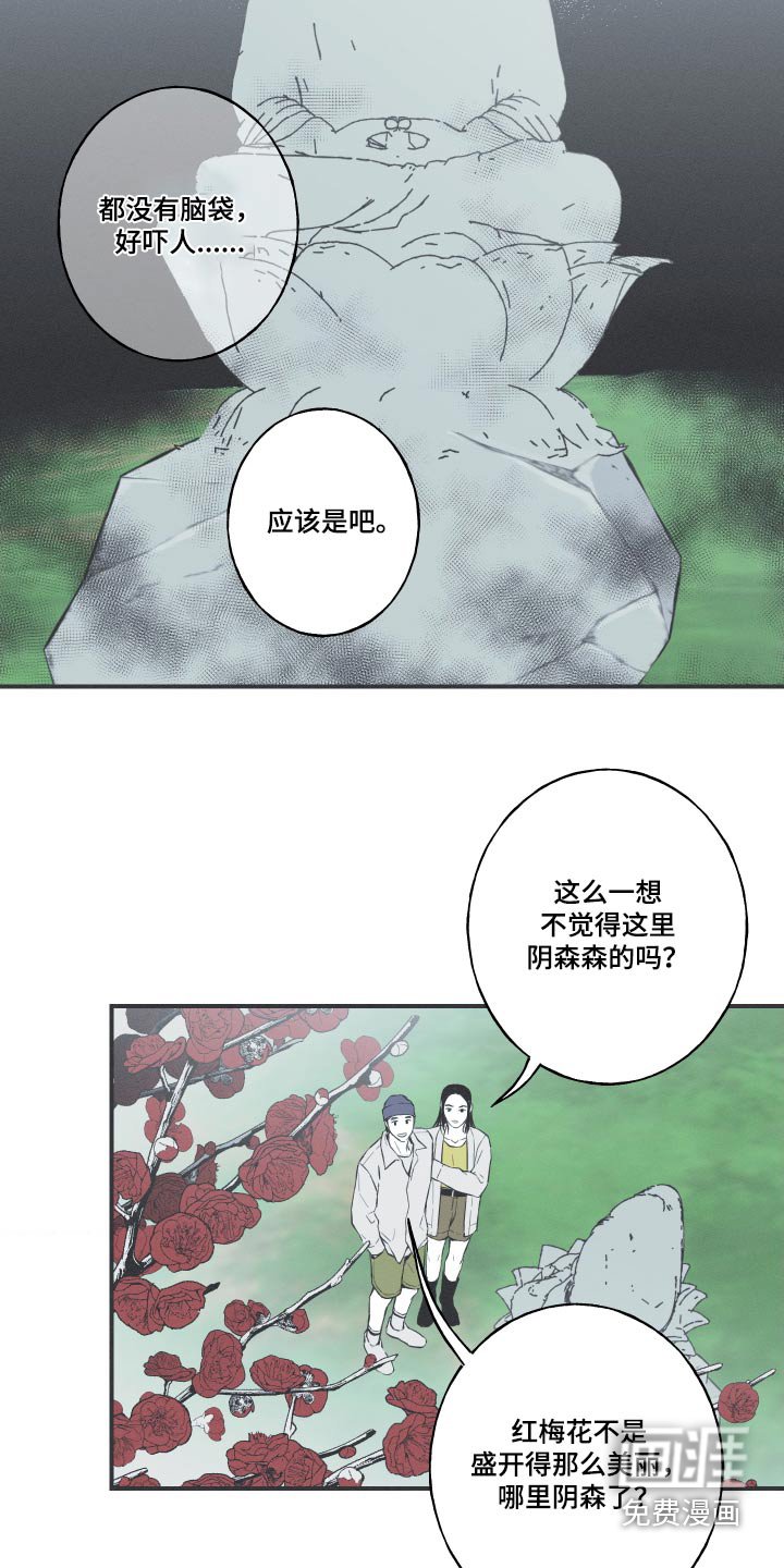 第57章：【第二季】落地