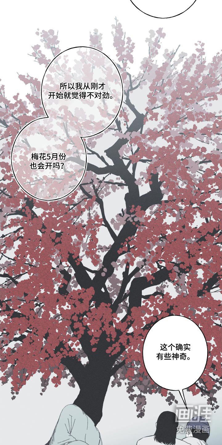 第57章：【第二季】落地