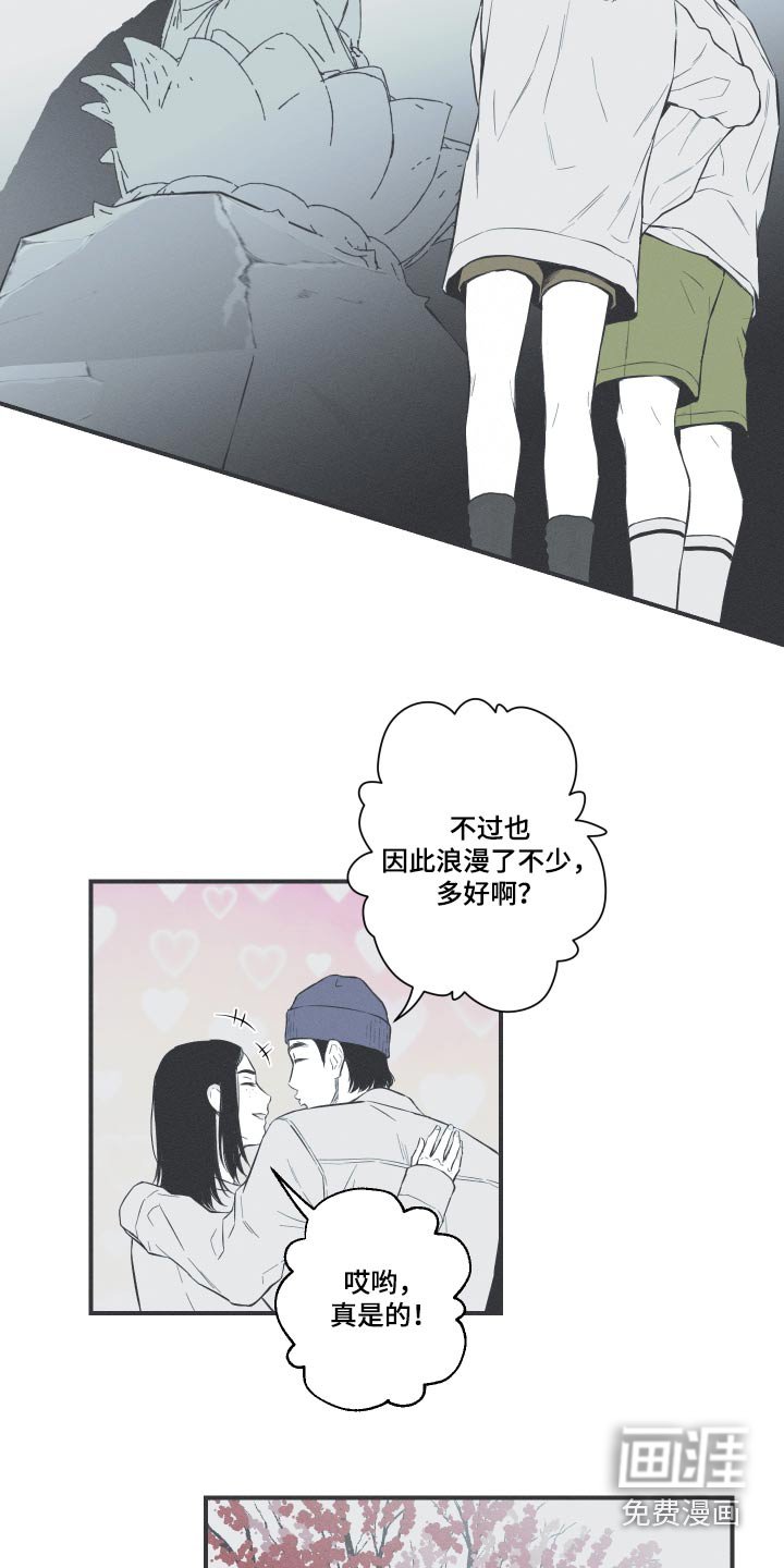 第57章：【第二季】落地