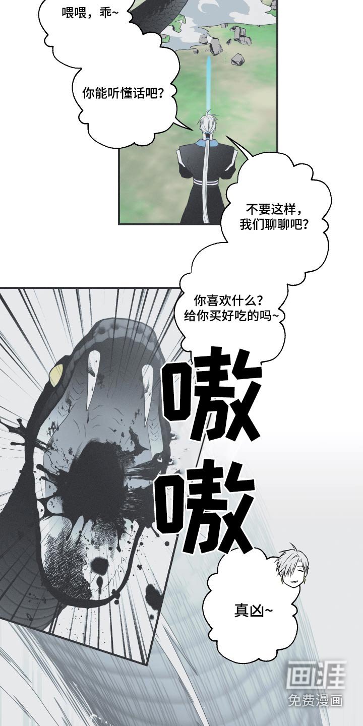 第58章：【第二季】突然