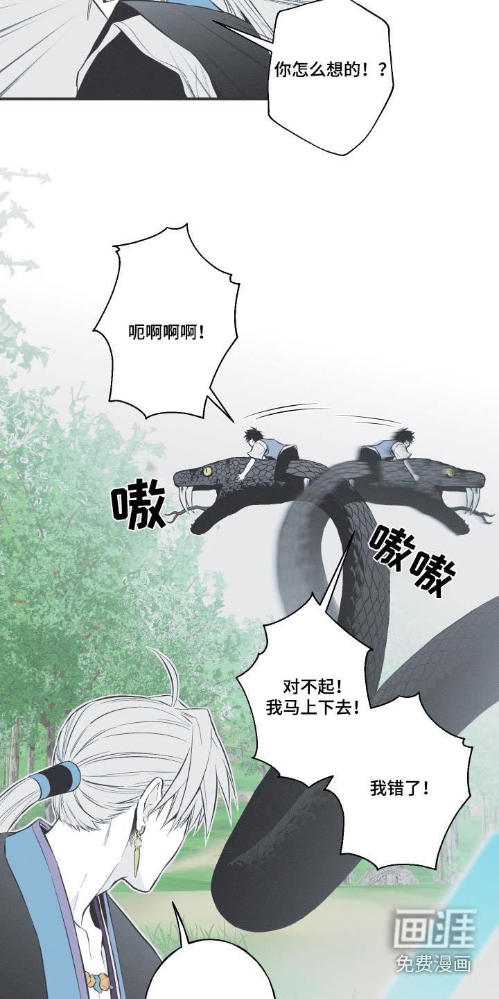 第58章：【第二季】突然