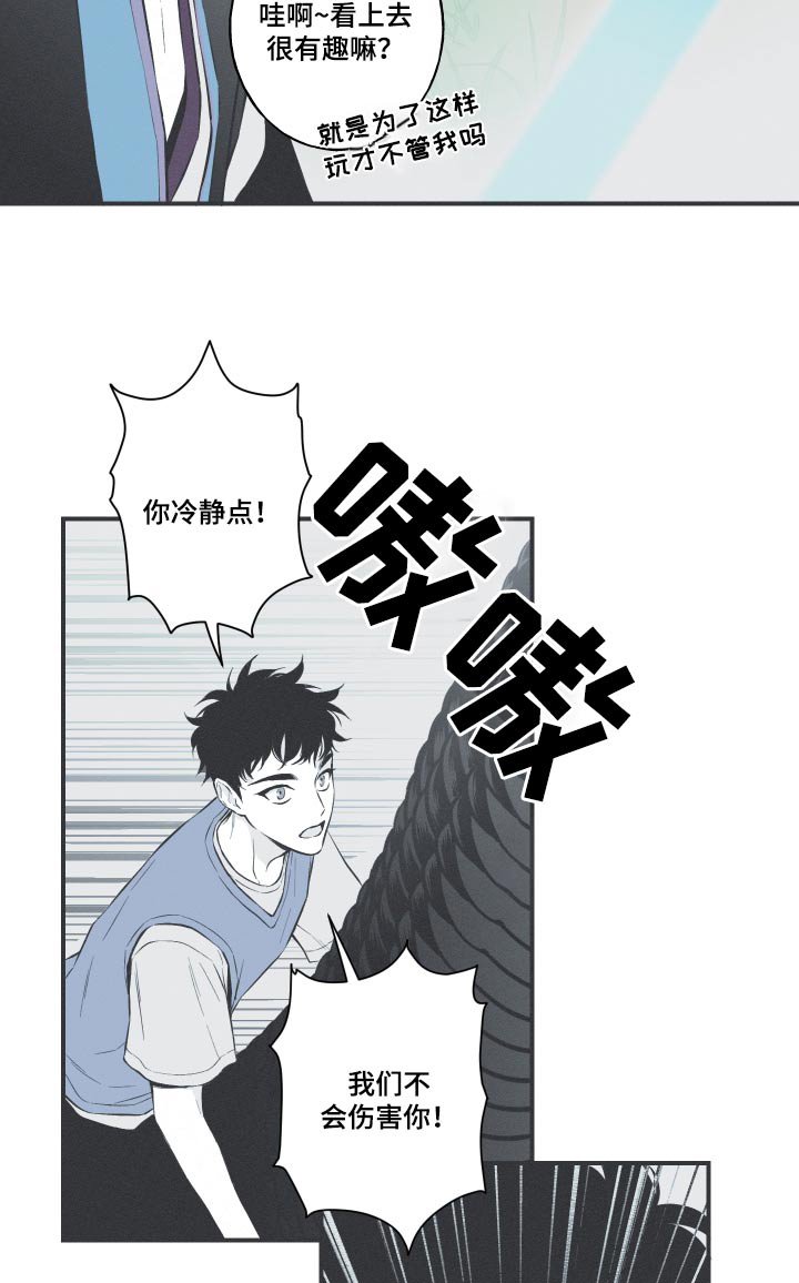 第58章：【第二季】突然