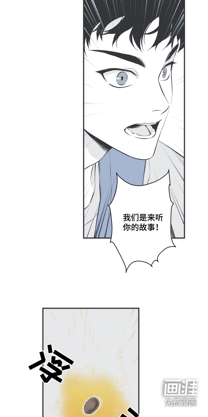 第58章：【第二季】突然