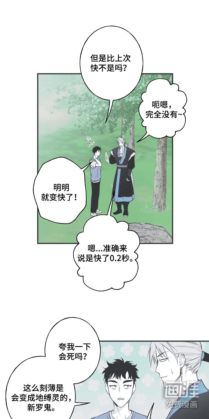 第58章：【第二季】突然