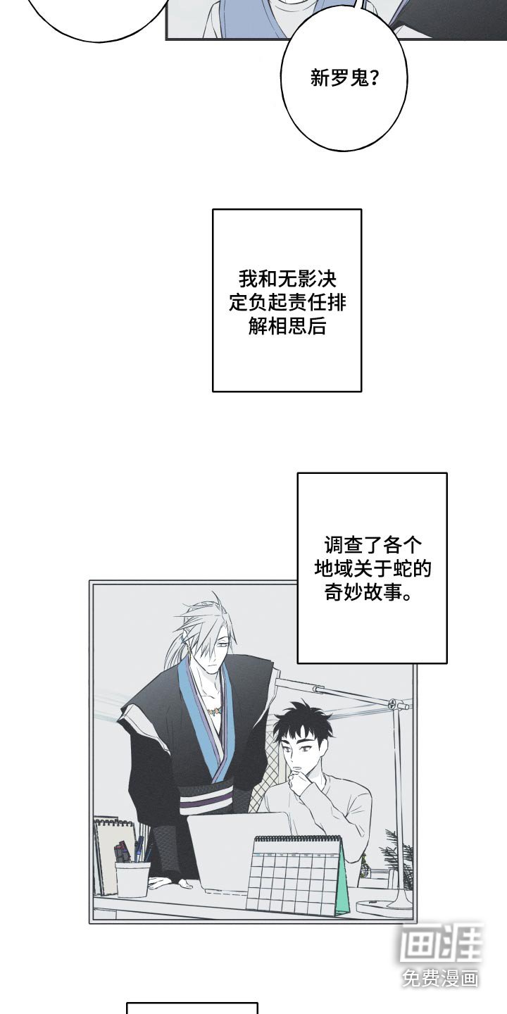 第58章：【第二季】突然