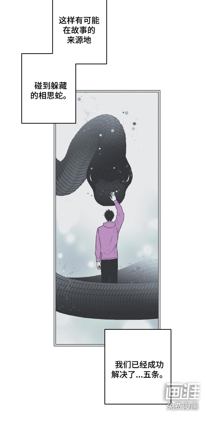第58章：【第二季】突然