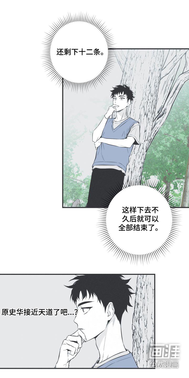 第58章：【第二季】突然