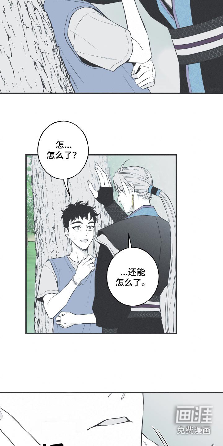 第58章：【第二季】突然