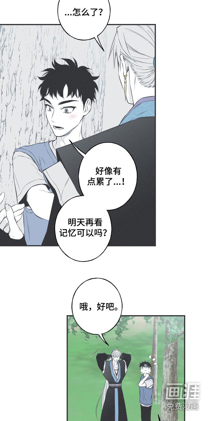 第59章：【第二季】蛇梦