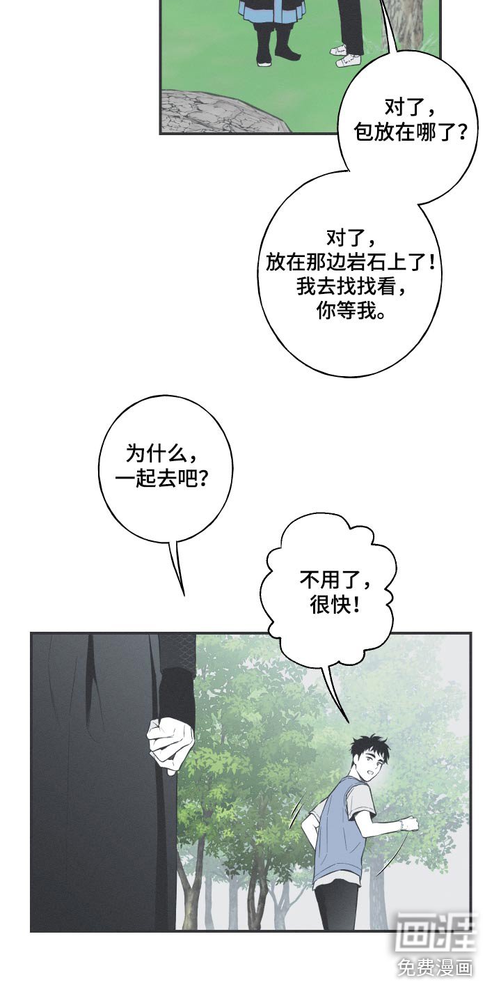 第59章：【第二季】蛇梦