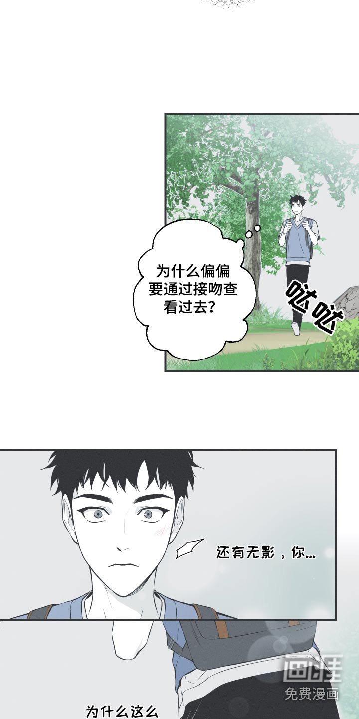 第59章：【第二季】蛇梦