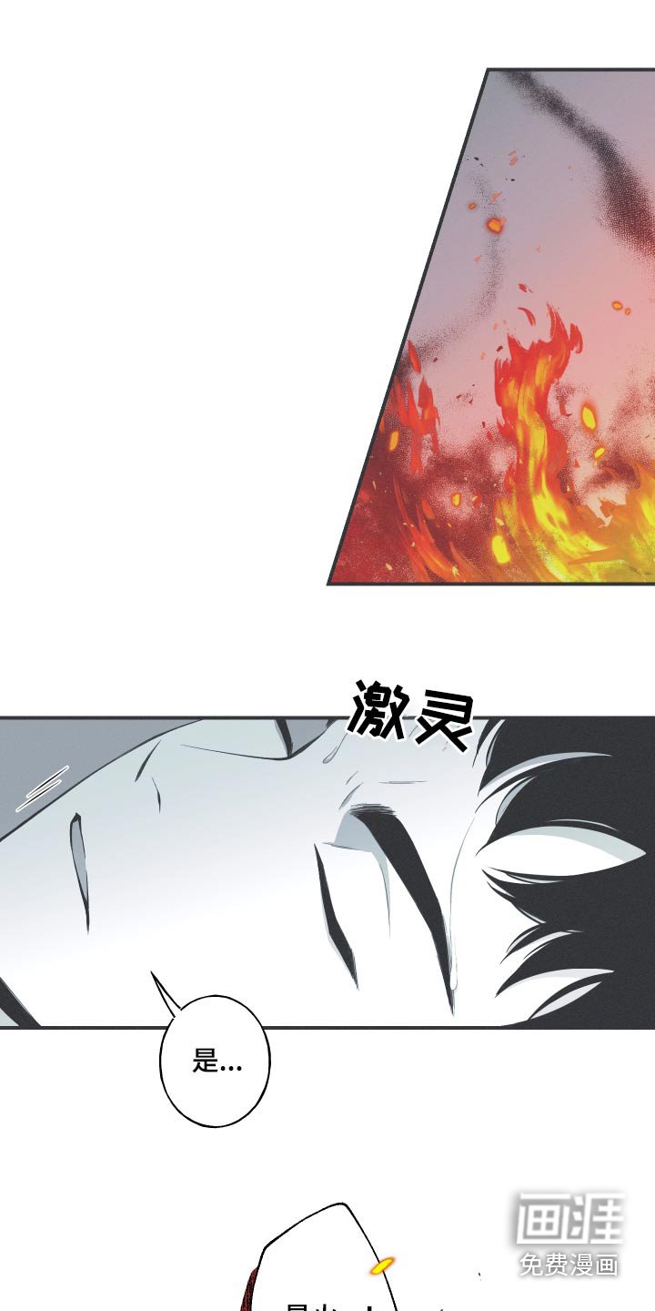 第59章：【第二季】蛇梦
