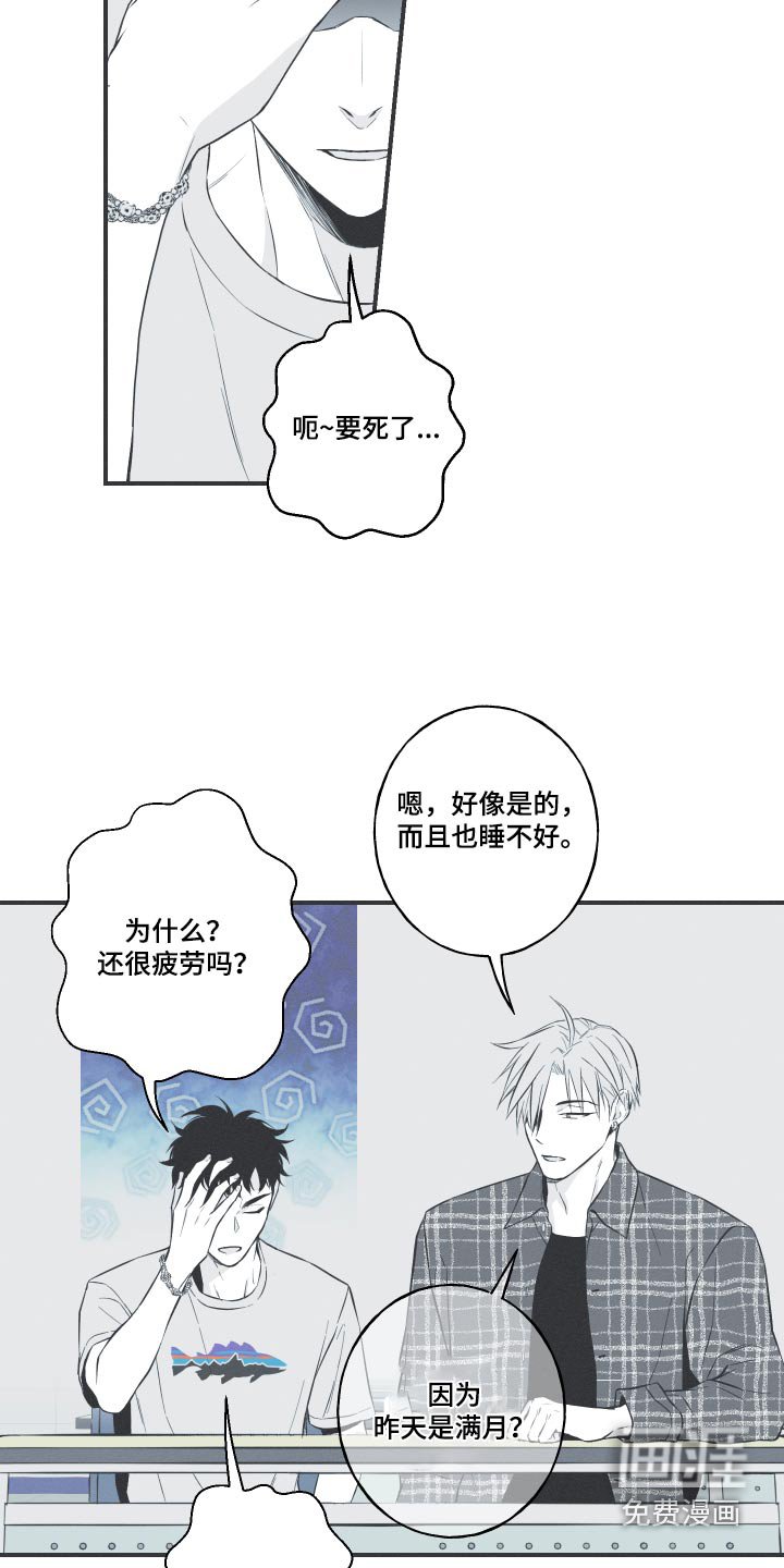 第59章：【第二季】蛇梦