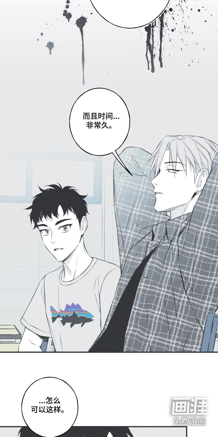 第60章：【第二季】寻找