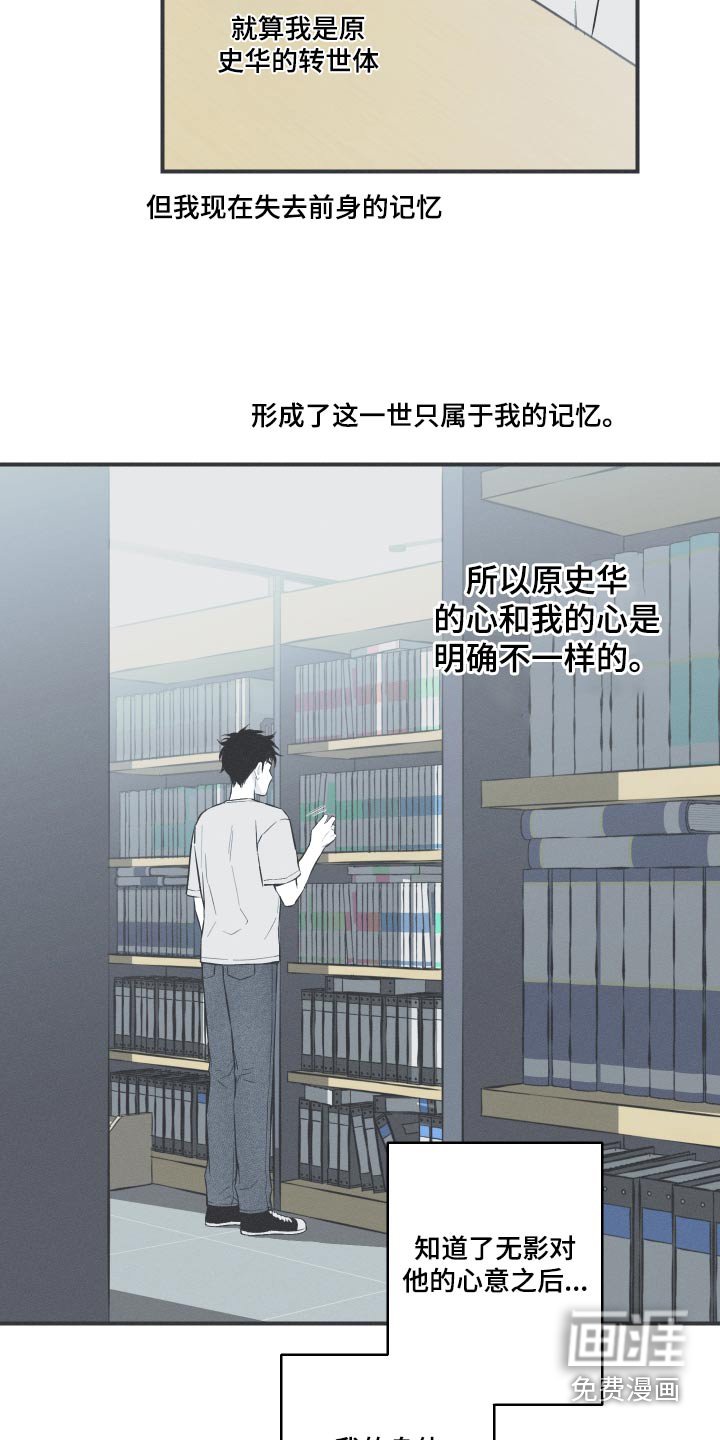 第60章：【第二季】寻找