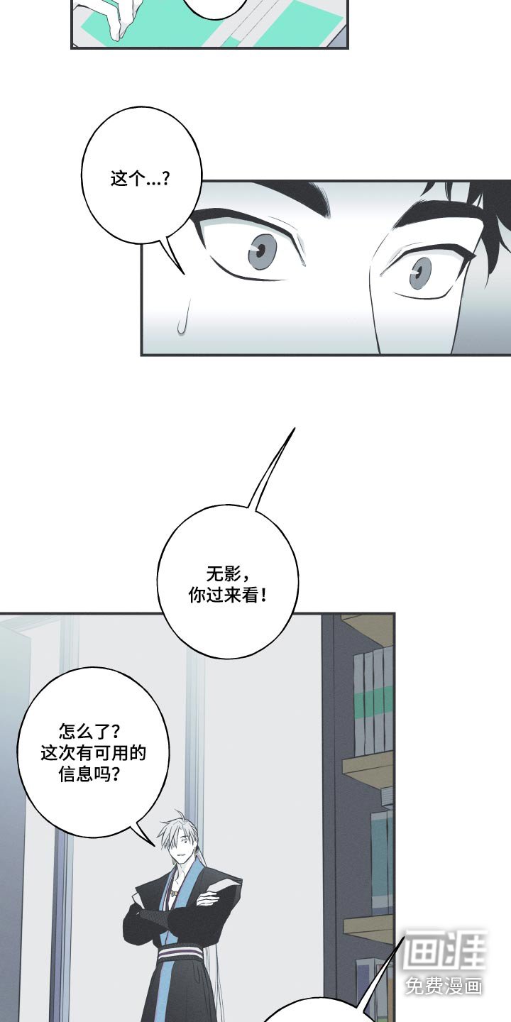 第61章：【第二季】很像