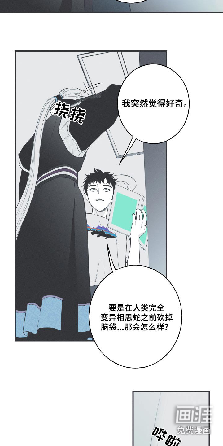 第61章：【第二季】很像